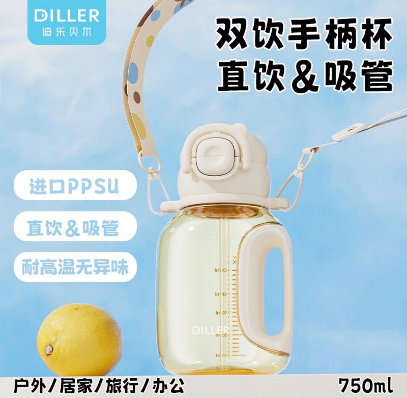 Diller Tritan Askılı Suluk 750 ML Krem Tek Kapak Çift Kullanım Özellikli